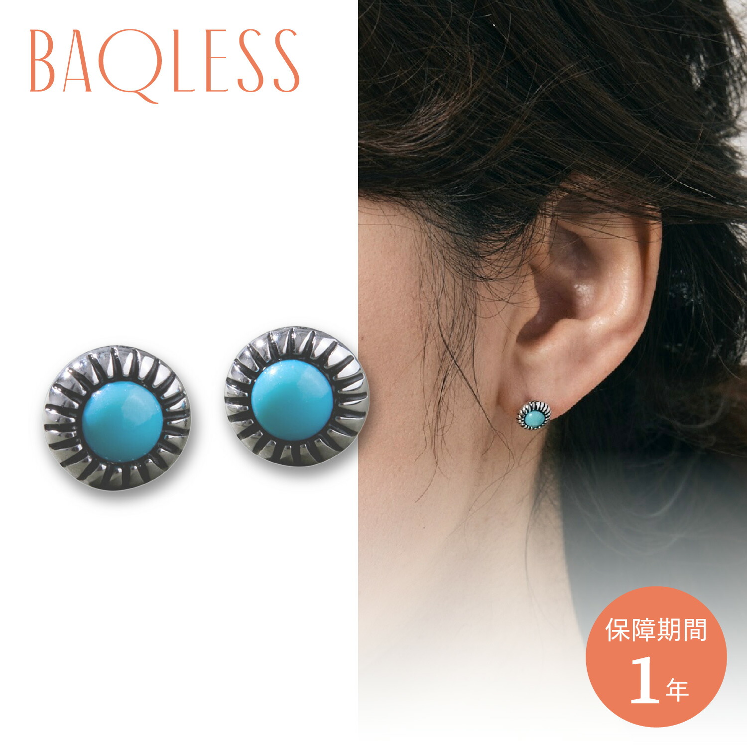 バックレス Baqless ピアス レディース 金属アレルギー対応 つけっぱなし キャッチなし シルバー925 キャッチレス サージカルステンレス 外れない 錆びない Amity Mesa シルバー AM-MS 母の日