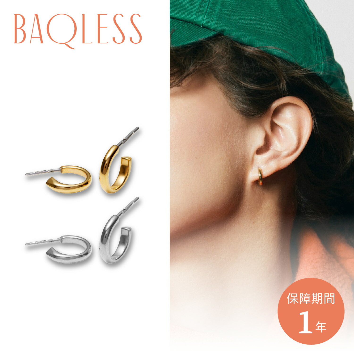 バックレス Baqless ピアス レディース 金属アレルギー対応 つけっぱなし キャッチなし キャッチレス サージカルステンレス 外れない 錆びない Embrace Sage ゴールド シルバー HP-SG 母の日
