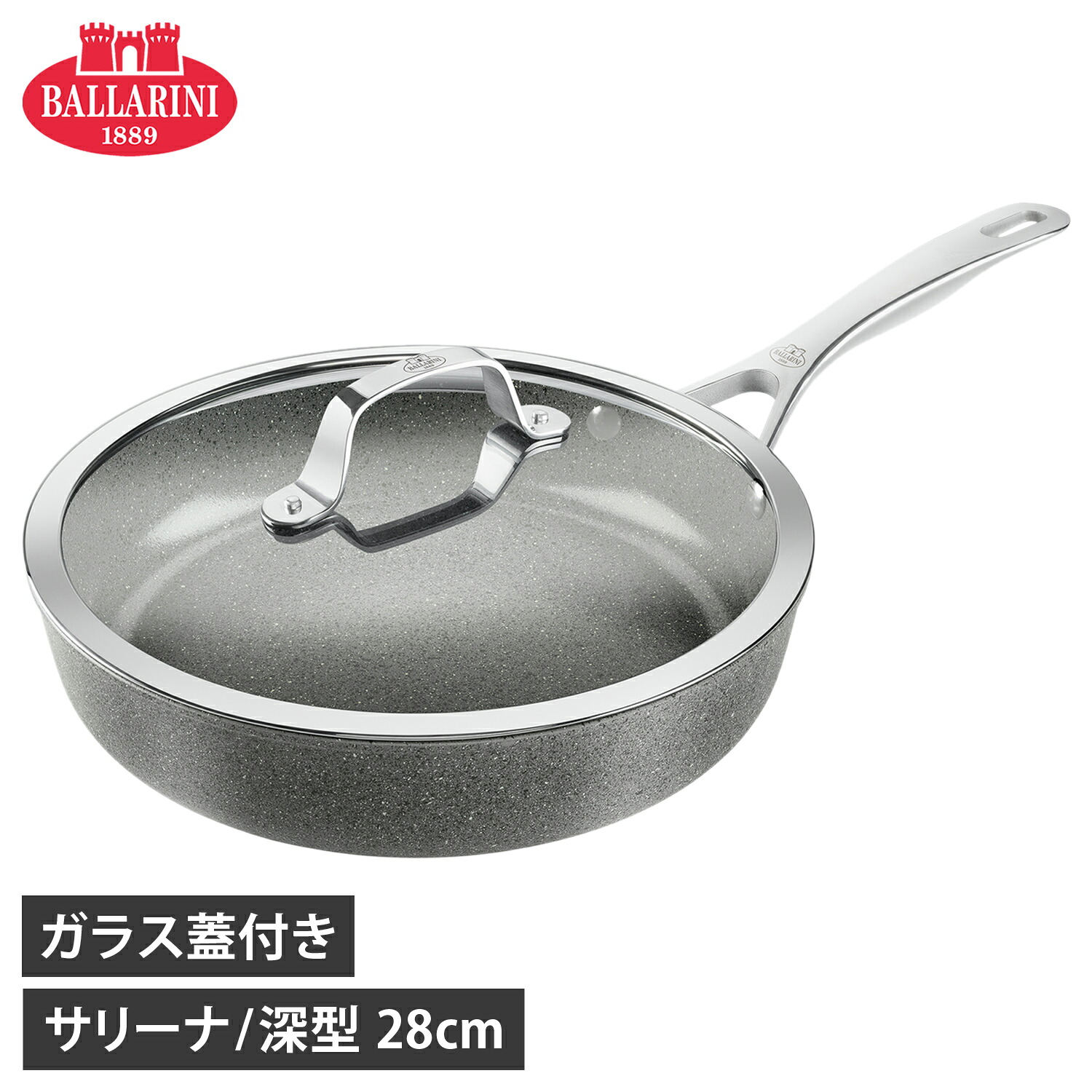 バッラリーニ BALLARINI フライパン 28cm 蓋つき 深型 IH オーブン ブロイラー 金属調理器具 食洗器 対応 アルミニウム サリーナ セラミック 28cm 蓋つき 深型 IH オーブン ブロイラー 金属調理器具 食洗器 対応 アルミニウム Z1030-843 母の日