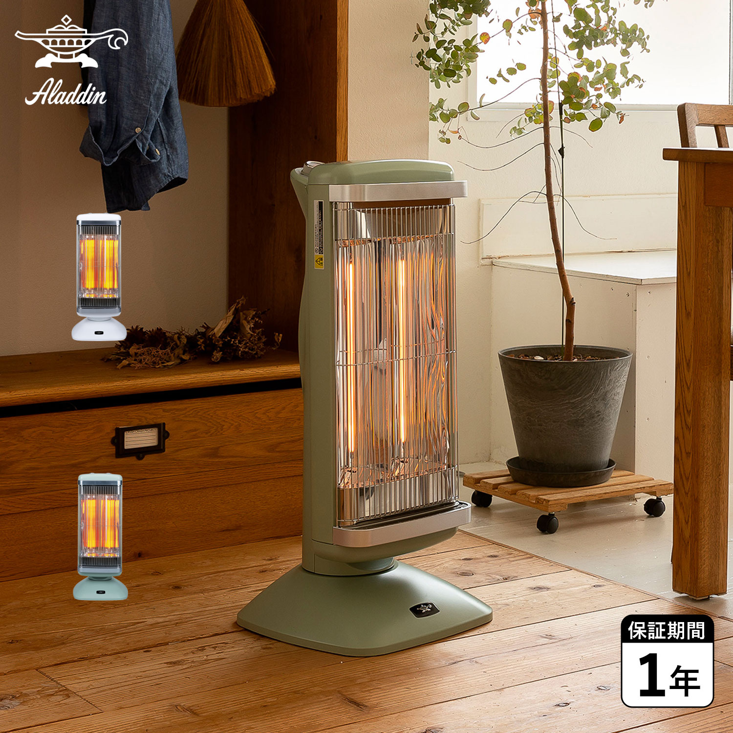 楽天市場】アラジン 遠赤グラファイトヒーター CAH1G9B 電気ヒーター