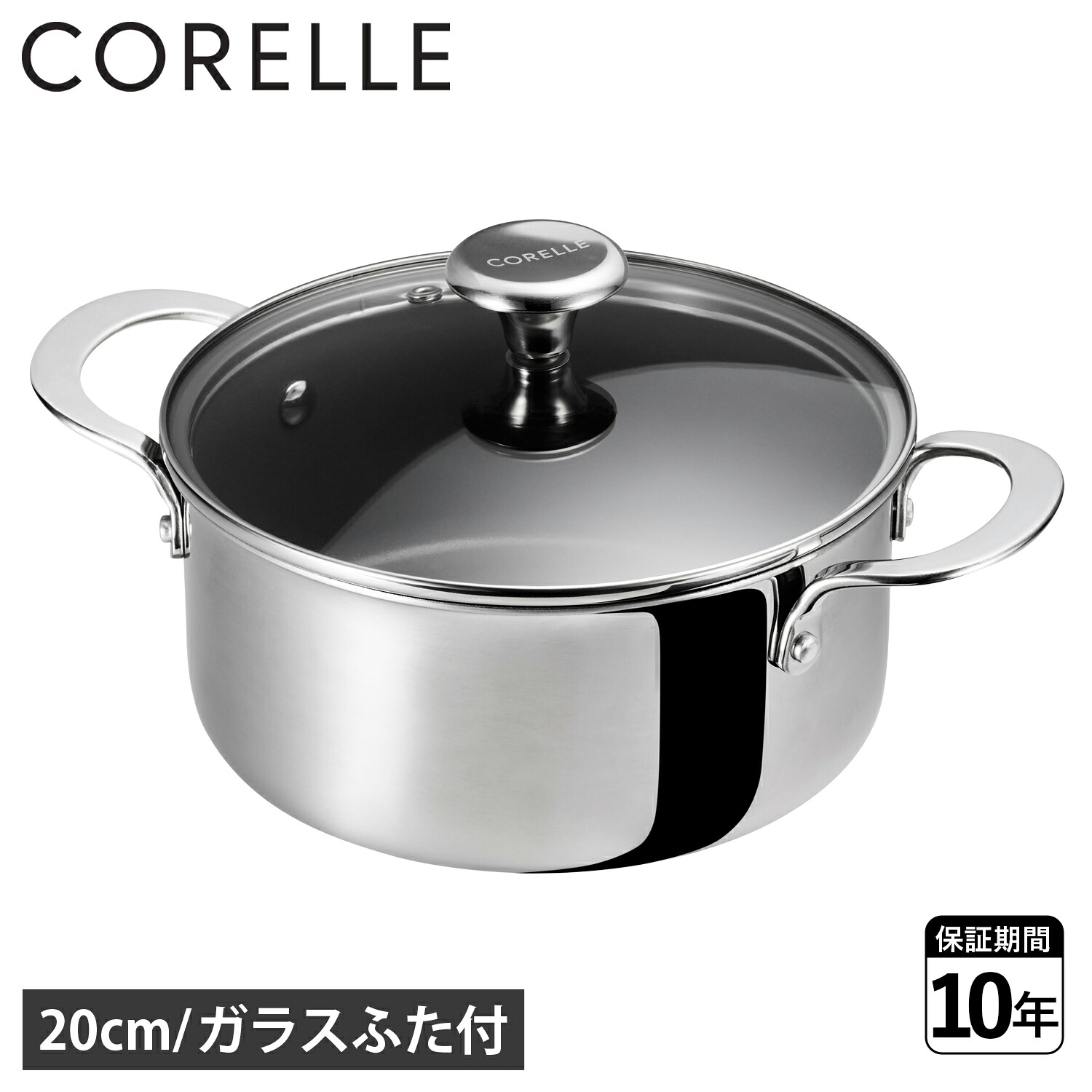 【クーポン対象外】 CORELLE コレール 鍋 両手鍋 キャセロール 20cm ガラスふた付 IH ガス対応 食洗器使用 シルバー CSC20SVWL|シュガーオンラインショップ