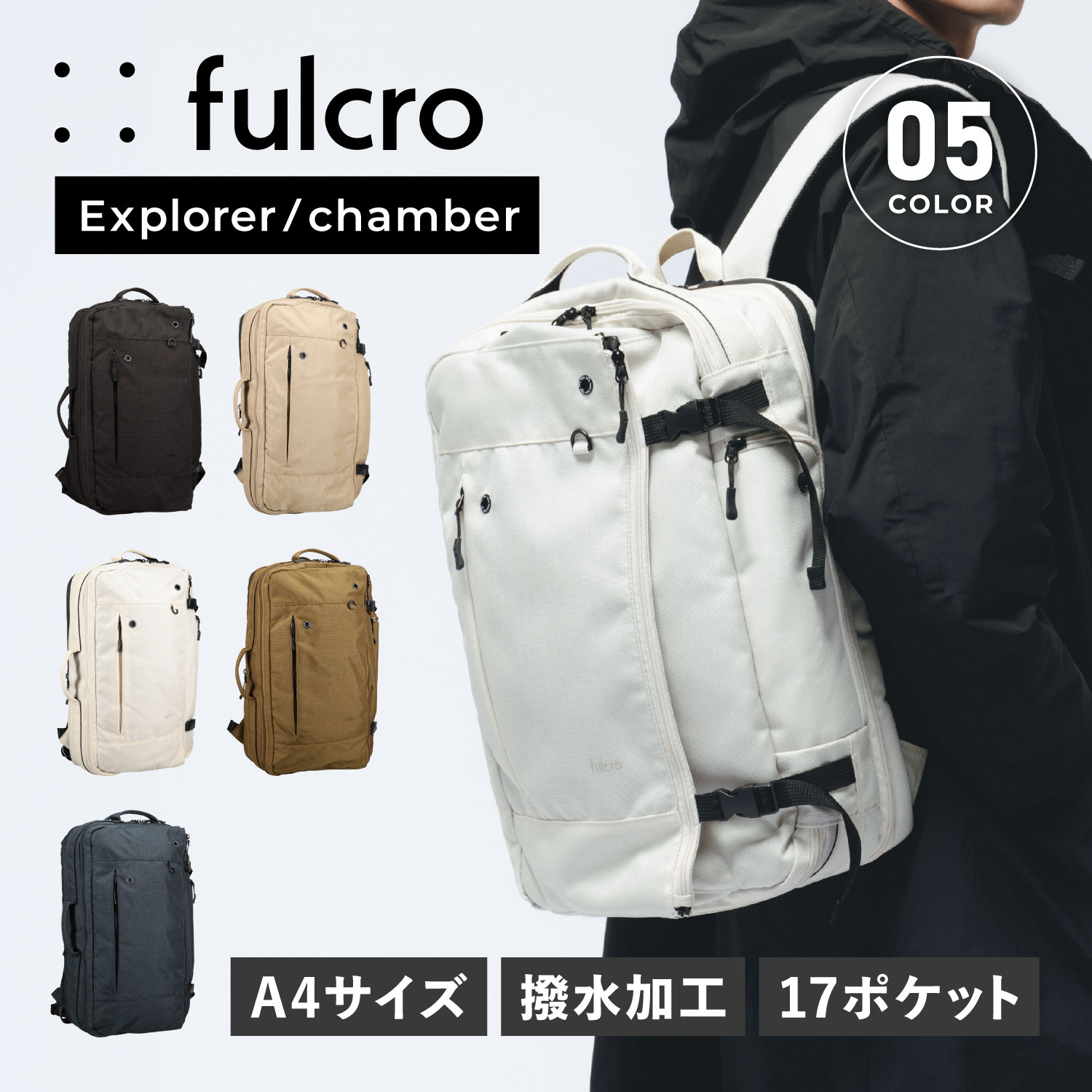 fulcro フルクロ リュック バッグ バックパック メンズ レディース 19-25L 軽量 旅行 EXPLORER BACKPACK CHAMBER ブラック アイボリー ネイビー ベージュ オリーブ 黒 fma-0043 母の日