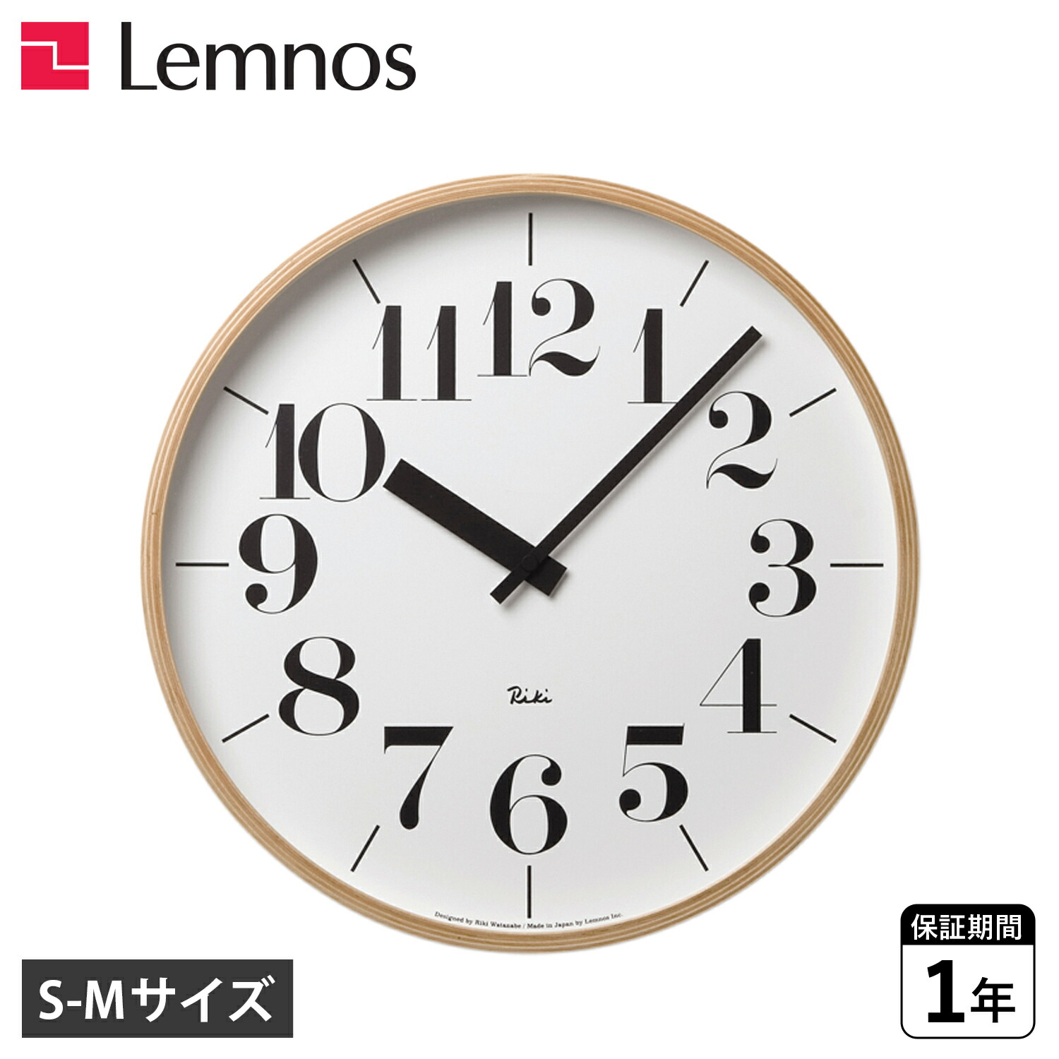 タカタレムノス 時計 壁掛け リキ クロック S L 20cm 35cm アナログ オシャレ 渡辺 力 RIKI CLOCK ホワイト ブラウン 白 WR-0401
