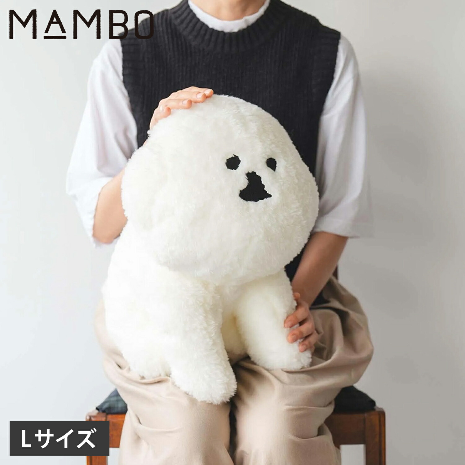 マンボ MAMBO ぬいぐるみ リアル お座り 犬 イヌ メンズ レディース L 大きい 塩川いづみ ビション フリーゼ TAKE ME OUT ホワイト 白 52110136