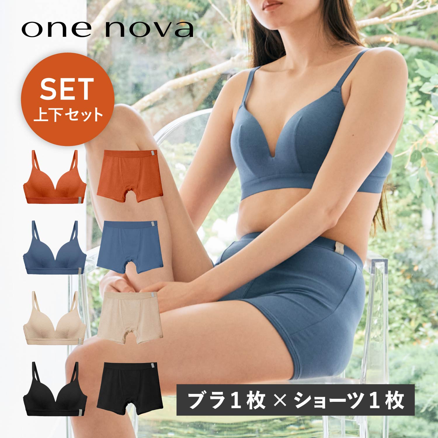 ワンノバ ONE NOVA ブラ ブラジャー ボクサーパンツ 2点セット ノンワイヤーブラ 下着 ボクサーブリーフ アンダーショーツ インナー レディース AB-EF 3D設計 肌着 素肌 前閉じ 3D WIRELESS BRA FLAT BOXER BRIEF SET NV23011 NV23010 母の日