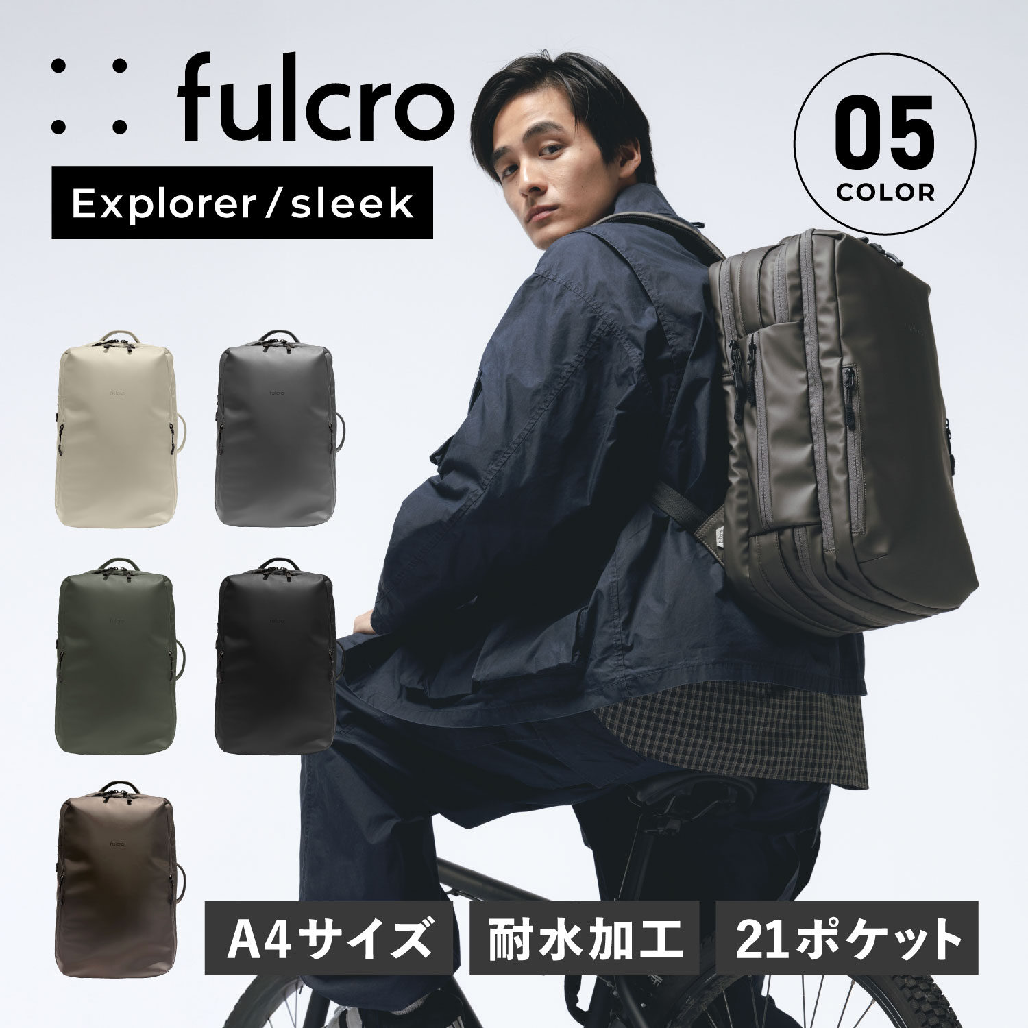 fulcro フルクロ バッグ リュック バックパック スリーク メンズ レディース 13L 撥水 軽量 大人 SLEEK ブラック アイボリー ダーク グレー オリーブ チャコール 黒 fia-3014