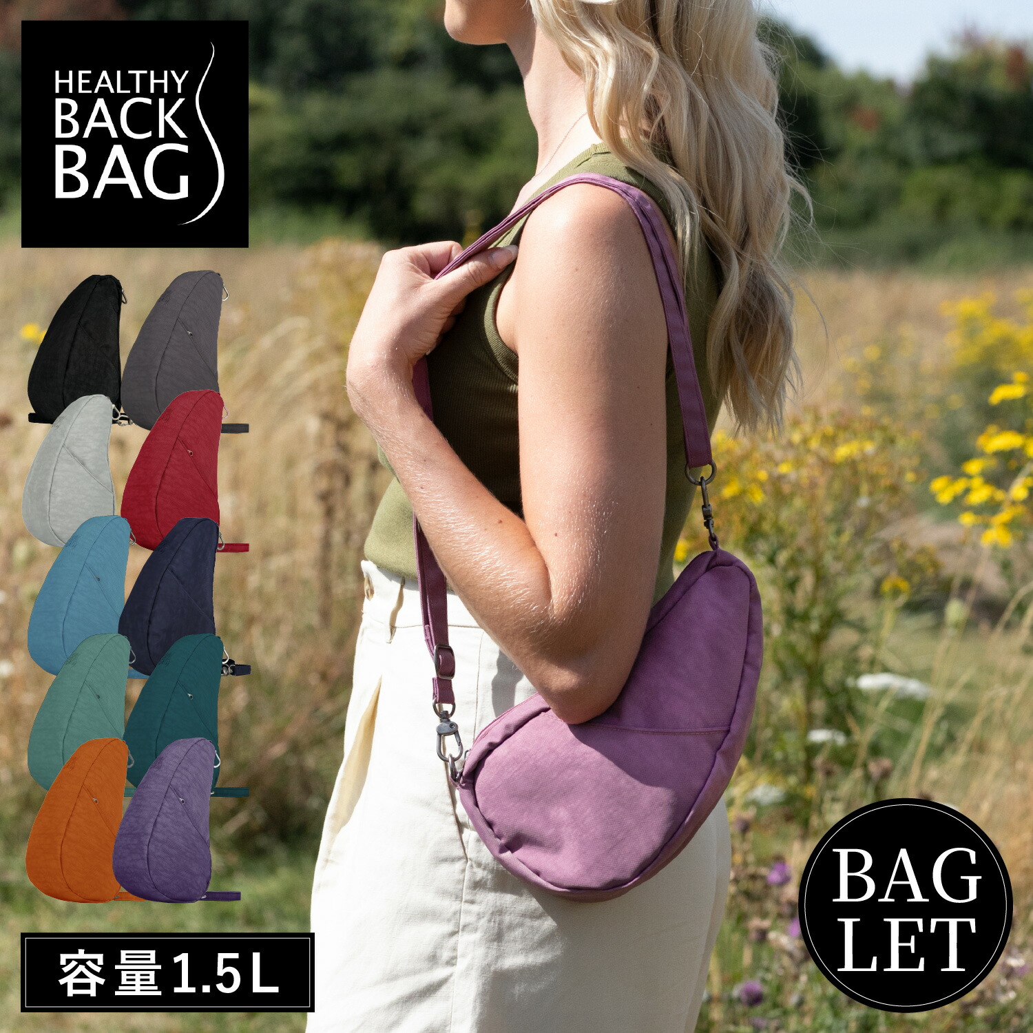 Healthy Back Bag ヘルシーバックバッグ スリングバッグ ボディバッグ ショルダー メンズ レディース 1.5L 斜めがけ 軽量 撥水 丈夫 ナイロン 6100 母の日