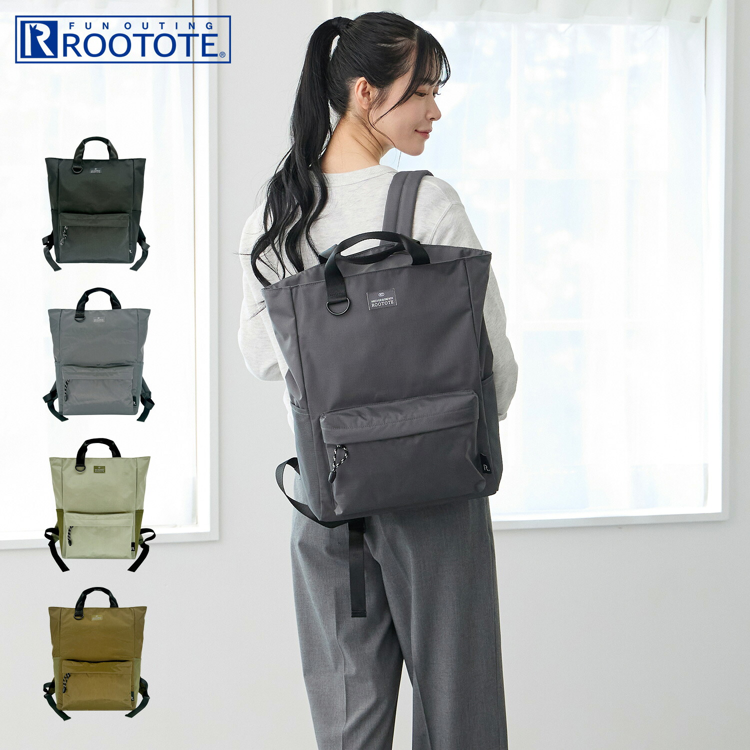ルートート ROOTOTE トートバッグ リュック バッグ バックパック SC.セオルー.RIPSTOP-A レディース A4 斜めがけ 軽量 撥水 PC収納 ブラック グレー ライト グレー ブラウン 黒 3559 母の日