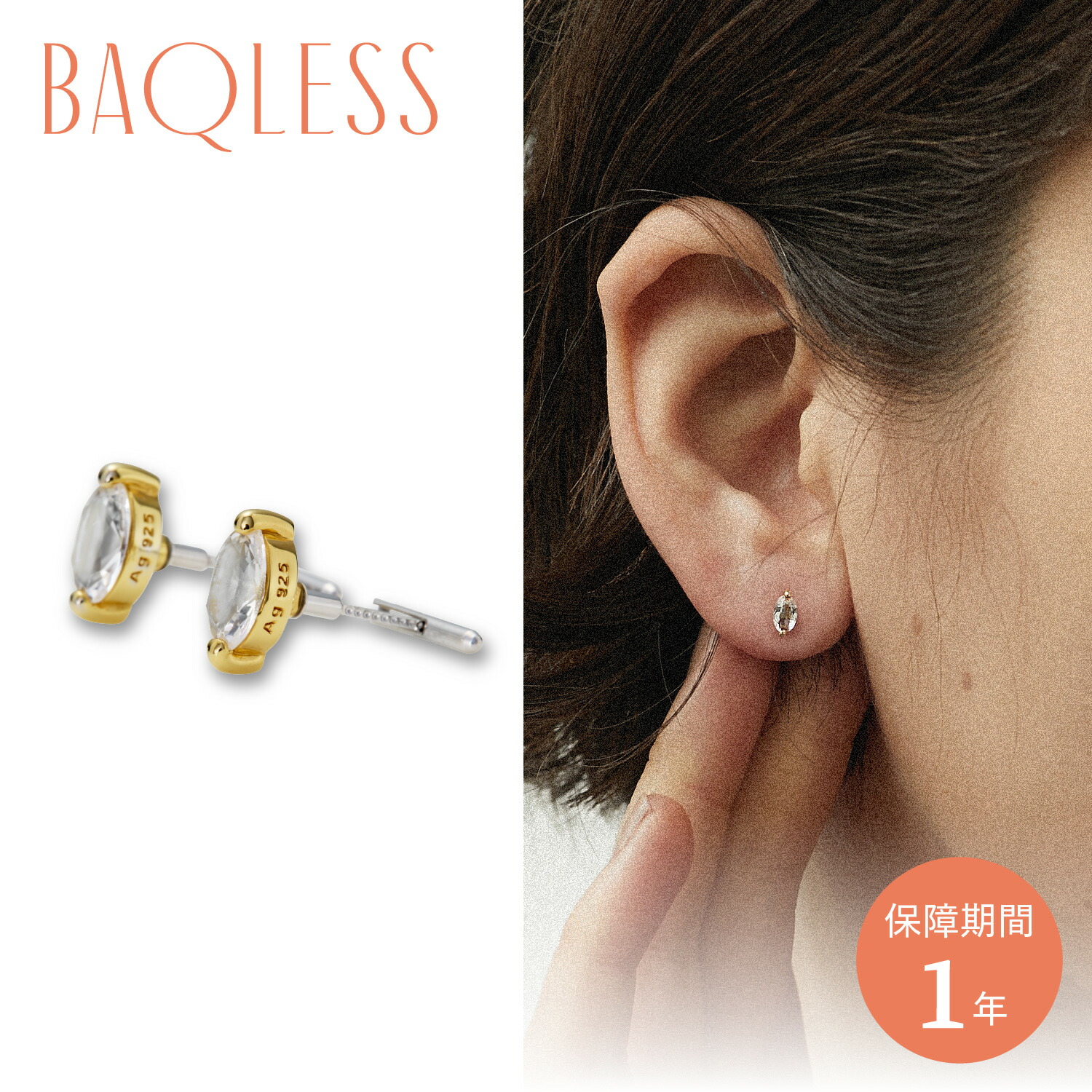バックレス Baqless ピアス レディース 金属アレルギー対応 つけっぱなし キャッチなし シルバー925 キャッチレス 外れない 錆びない Honesty Leaf ホワイト 白 261CZ-LF 母の日 10,725円
