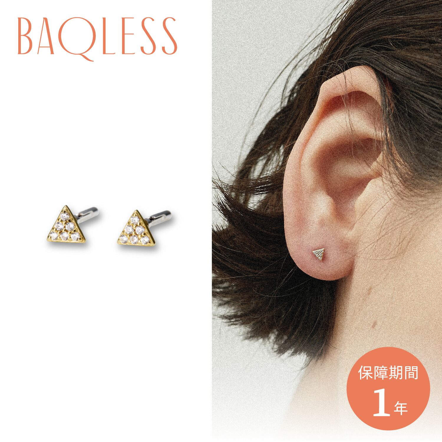 バックレス Baqless ピアス レディース 金属アレルギー対応 つけっぱなし キャッチなし シルバー925 キャッチレス 外れない 錆びない Honesty Minelta ゴールド 261CZ-MN 母の日