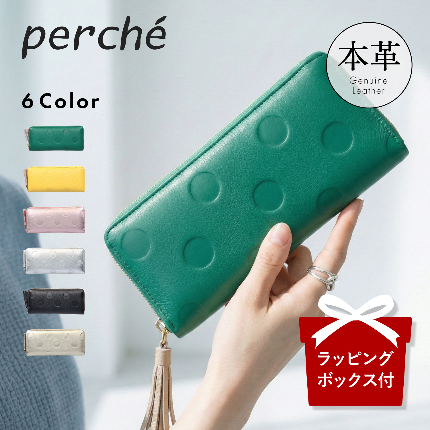 perche ペルケ 財布 長財布 レディース 本革 大容量 ドット型押 ブラック グリーン イエロー ピンク ゴールド シルバー 黒 08-06-03912 母の日
