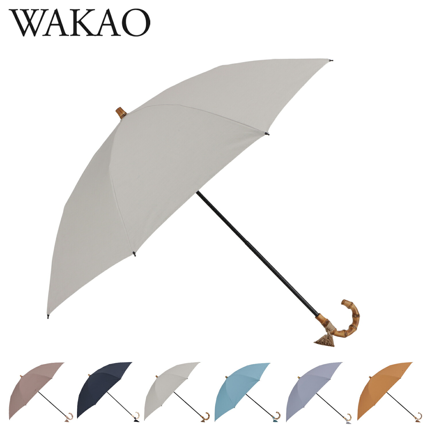 WAKAO ワカオ 日傘 完全遮光 折りたたみ 晴雨兼用 遮光率 99.99% 雨傘 レディース UVカット 無地 軽量 グレージュ ネイビー ベージュ ブルー ブルーグレー ブラウン 9418 母の日