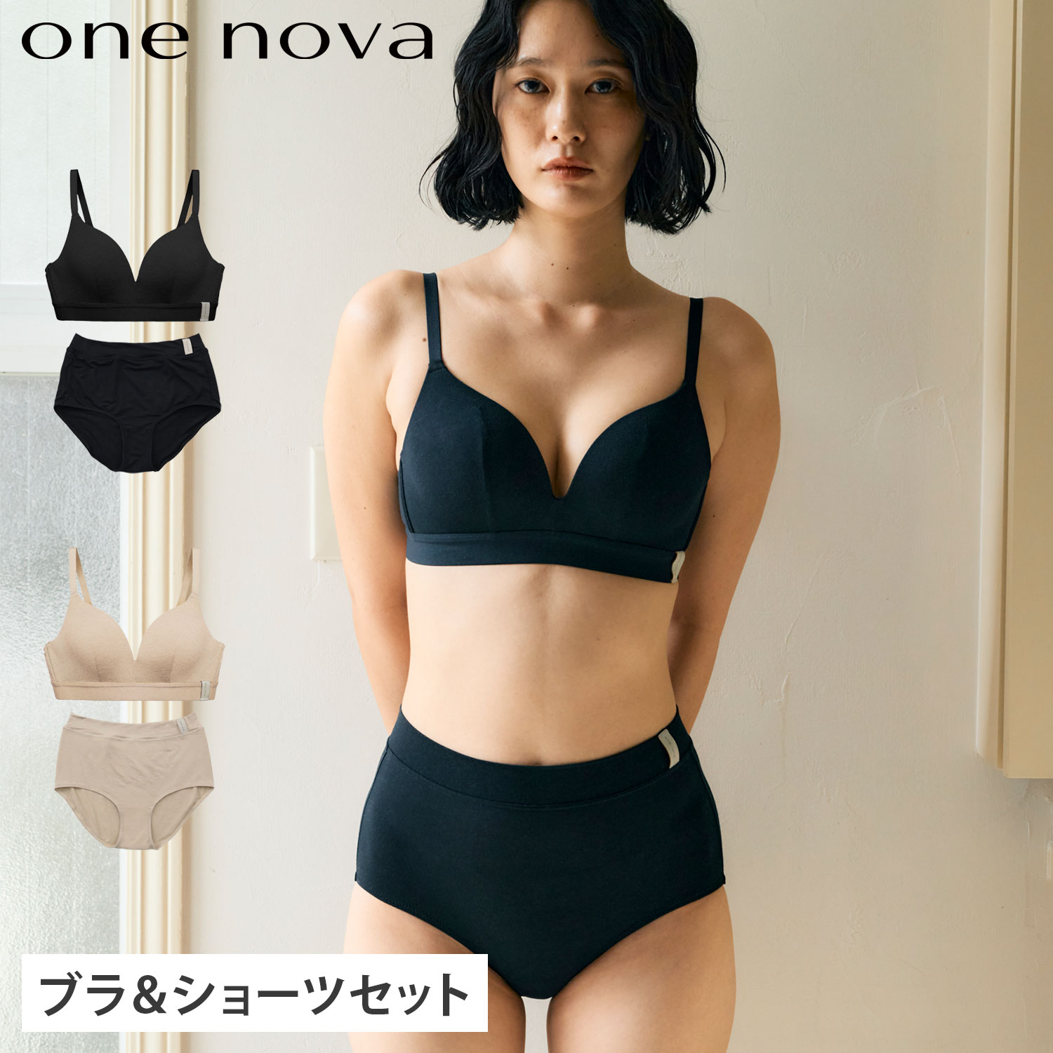 ワンノバ ONE NOVA ブラ ブラジャー ビキニショーツ 2点セット レディース ノンワイヤー ハイウエスト 下着 アンダーショーツ インナー 3D設計 65-80サイズ 3D WIRELESS BRA HIGH WAIST FULL COVER BIKINI SET ブラック ベージュ 黒 NV23011 NV26026 母の日