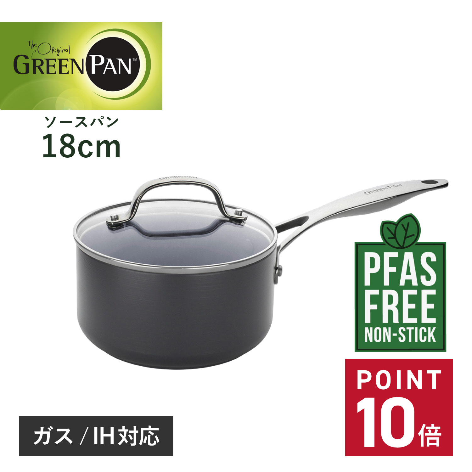 【特典付き】 GREENPAN グリーンパン ヴェニスプロ ソースパン 片手鍋 18cm 2.0L IH ガス火対応 VENICE PRO ブラック 黒 CC000654-001 母の日