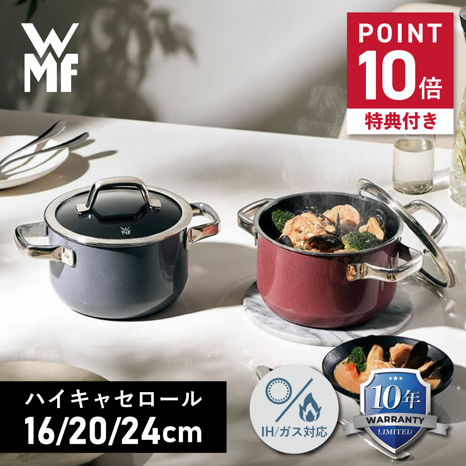 【特典付き】 ヴェーエムエフ WMF 鍋 両手鍋 フュージョンテック ミネラル ハイキャセロール 16cm 20cm 24cm IH対応 HIGH CASSEROLE 母の日