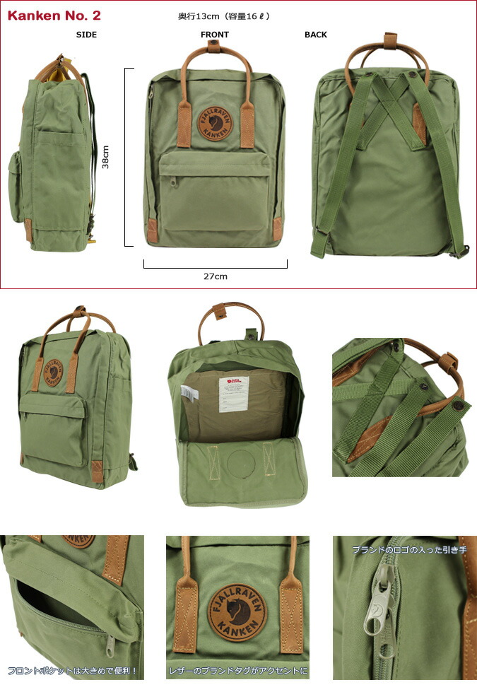 kanken no 2 green kanken no 2 green