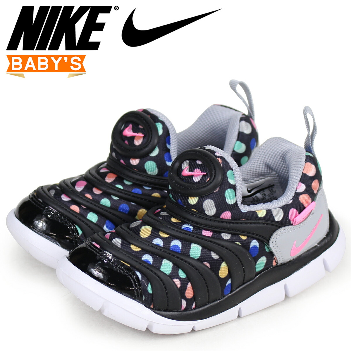 nike dynamo free print