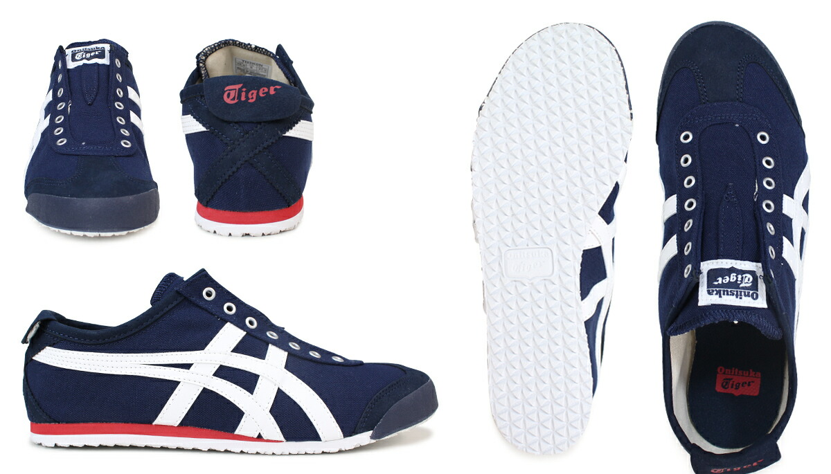 onitsuka coupon code