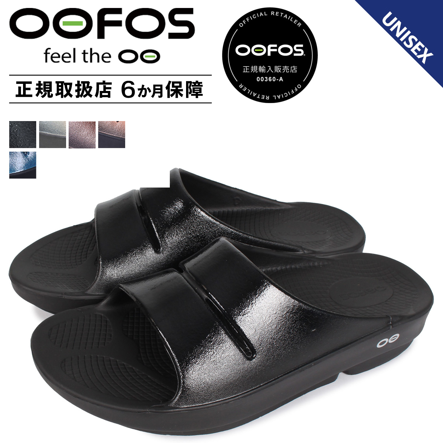 楽天市場】【最大1000円OFFクーポン配布中】 OOFOS ウーフォス 