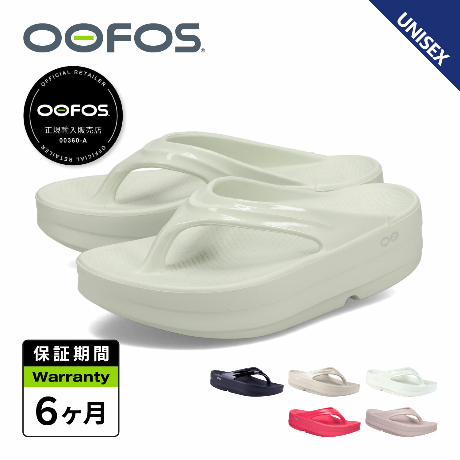 【最大1000円OFFクーポン発行中】 OOFOS ウーフォス ウーメガ サンダル リカバリーサンダル メンズ レディース Oomega ブラック ホワイト アイボリー グレー ピンク 黒 白 B-200044 【正規品】｜シュガーオンラインショップ