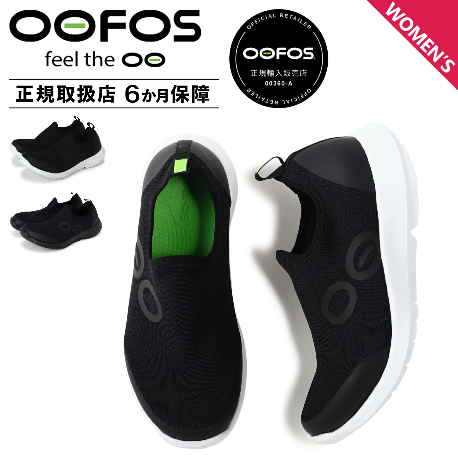 ウーフォス 厚底 リカバリーシューズ OOFOS 楽天市場】ウーフォス リカバリーシューズ OOFOS OOmg Sport