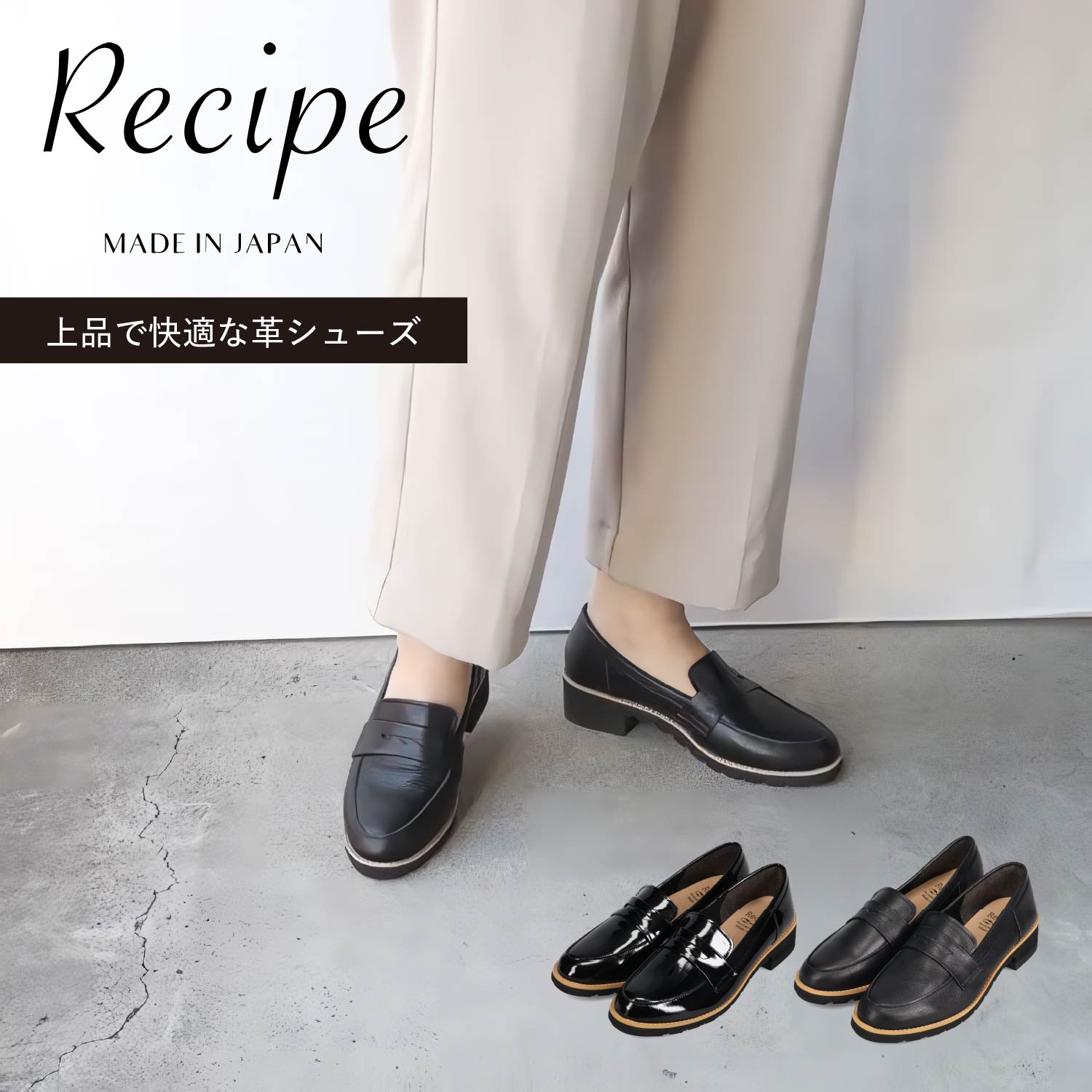 楽天市場】□ Recipe レシピ RP-309 Black ブラック 黒ベーシックな