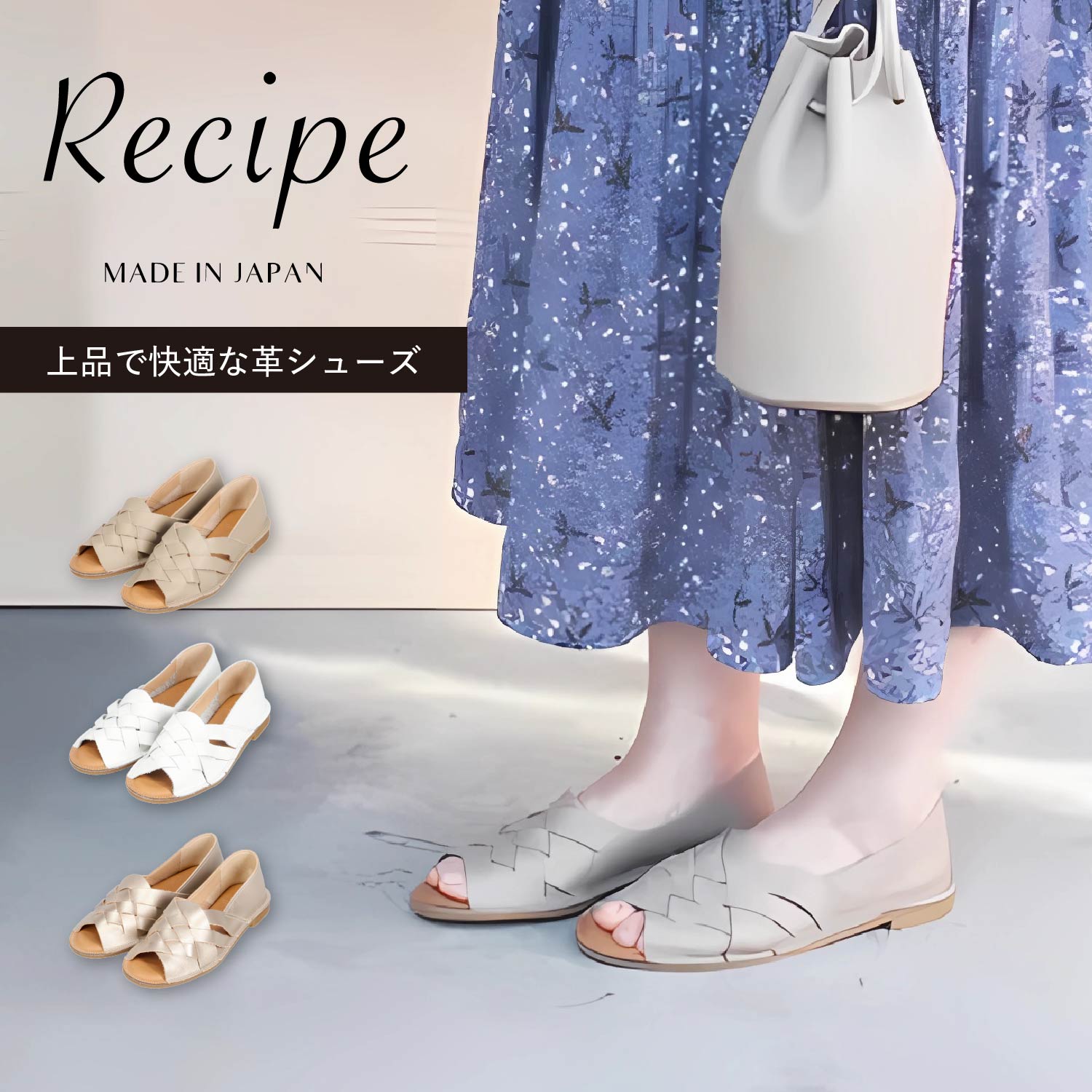 【最大1000円OFFクーポン発行中】 RECIPE レシピ シューズ パンプス オープントゥ メッシュ レディース 本革 2Eワイズ ホワイト ベージュ ゴールド 白 RP-501｜シュガーオンラインショップ
