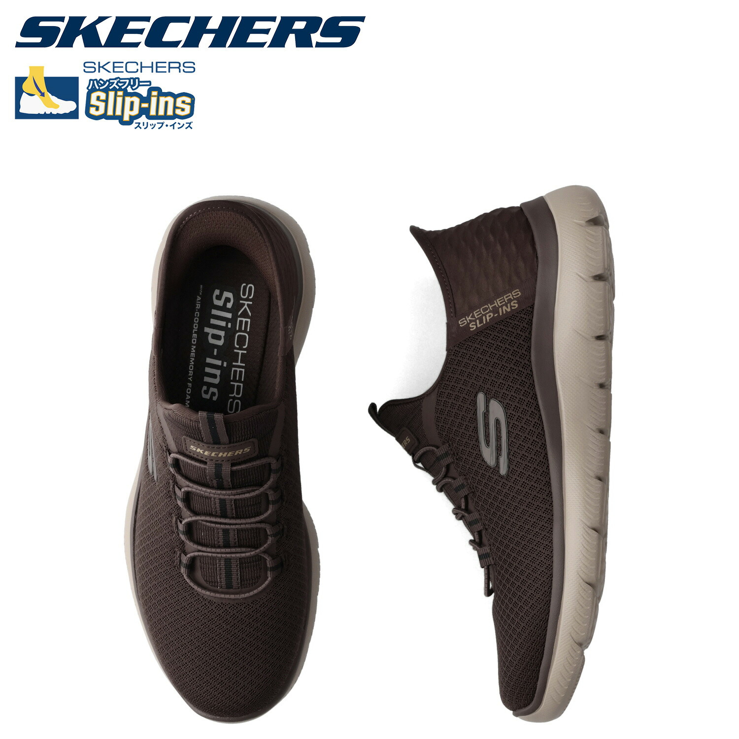 SKECHERS スケッチャーズ スリップインズ サミッツ ハイ レンジ スニーカー メンズ 軽量 SLIP-INS SUMMITS HIGH RANGE ブラウン 232457