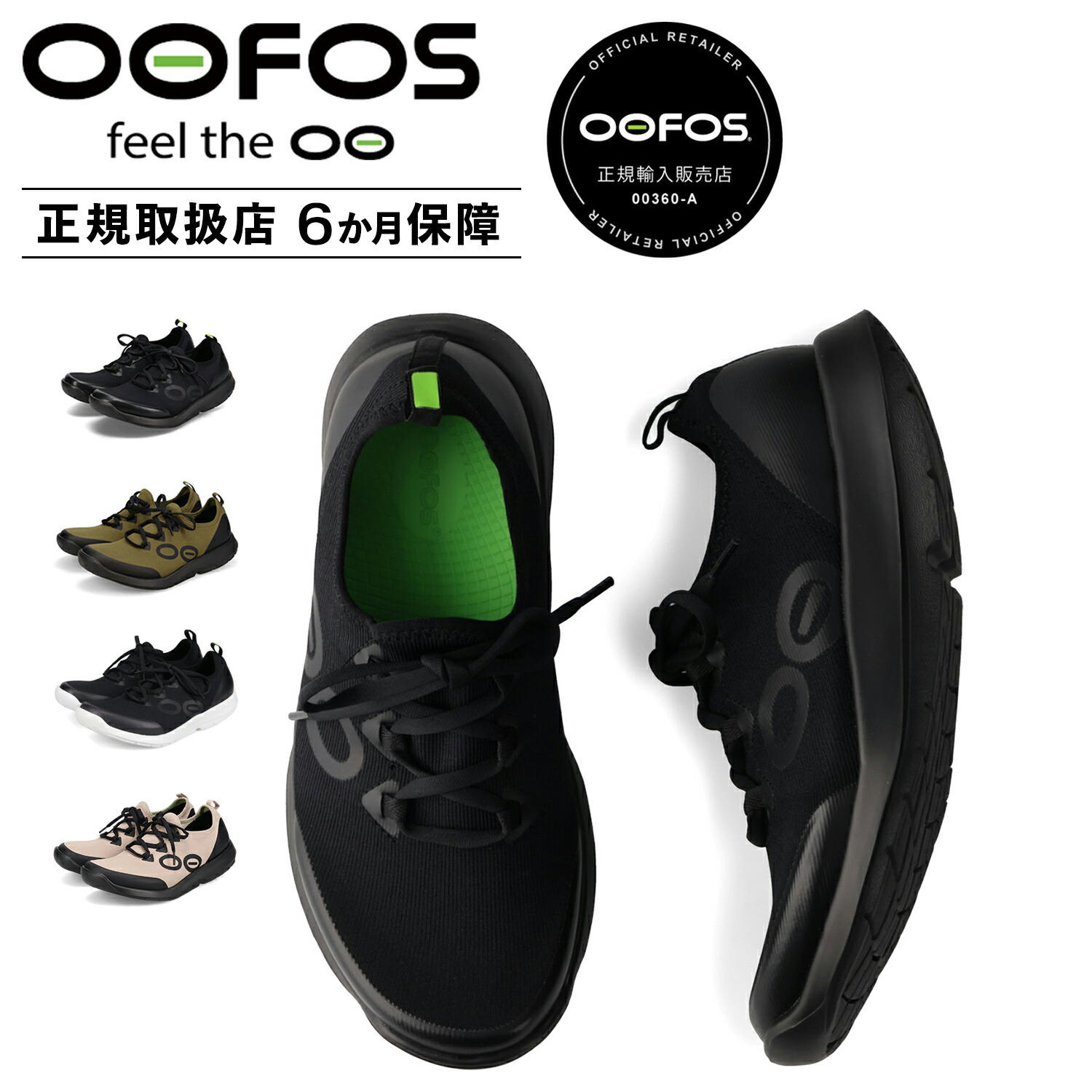 楽天市場】ウーフォス OOFOS リカバリーシューズ スニーカー