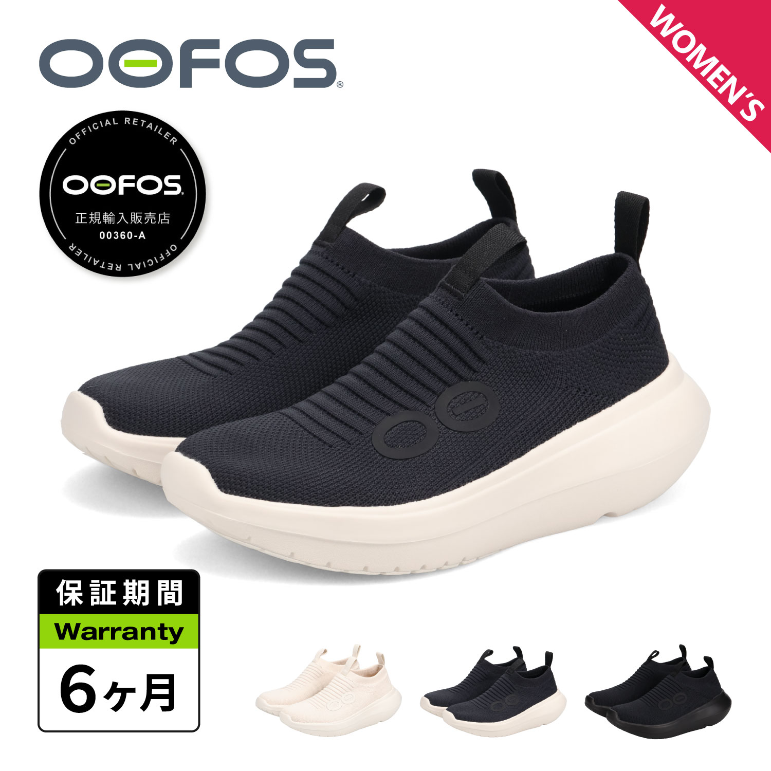 OOFOS ウーフォス スニーカー スリッポン レディース 厚底 WOMENS OOMY ZEN ホワイト ブラック 黒 白 2000940 【正規品】|シュガーオンラインショップ