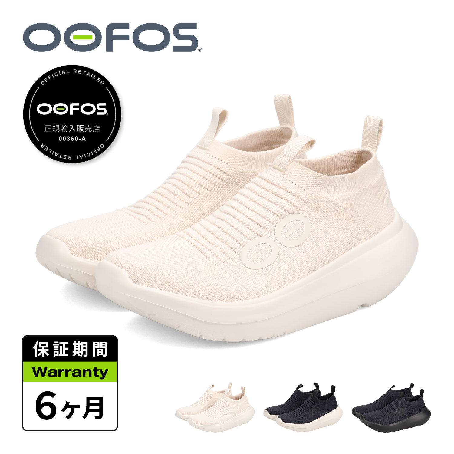 【最大1000円OFFクーポン発行中】 OOFOS ウーフォス スニーカー スリッポン メンズ 厚底 MENS OOMY ZEN ホワイト ブラック 黒 白 2000950 【正規品】|シュガーオンラインショップ