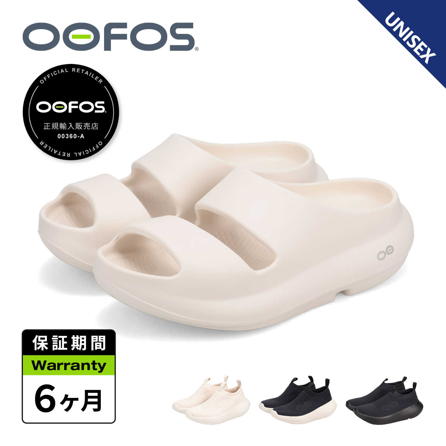 【最大1000円OFFクーポン発行中】 OOFOS ウーフォス リカバリーサンダル サンダル ウーヤー メンズ レディース 厚底 OOYEA ブラック ホワイト オレンジ 黒 白 2000970 【正規品】|シュガーオンラインショップ