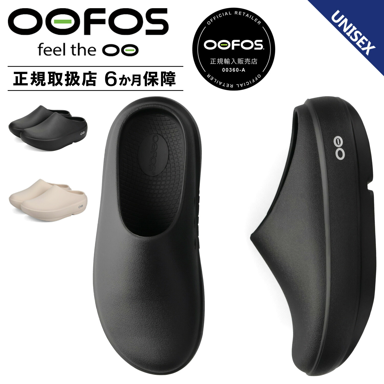 【最大1000円OFFクーポン発行中】 OOFOS ウーフォス サンダル クロッグサンダル ウークロッグ プラス メンズ レディース OOcloog+ ブラック ホワイト 黒 白 2001120050261 【正規品】|シュガーオンラインショップ