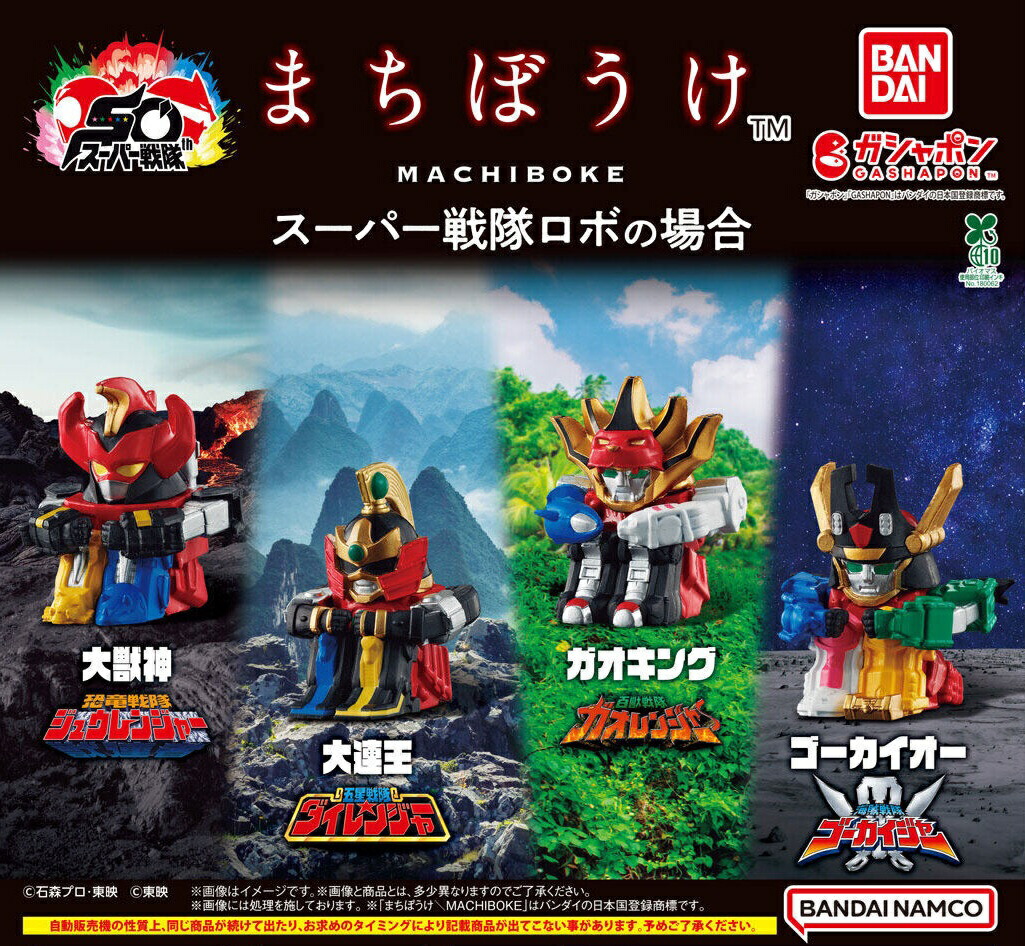 楽天市場】まちぼうけ キン肉マン 【全5種セット】 : A-TOYS