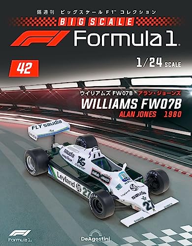 楽天市場】ビッグスケールF1コレクション 51号 (アルピーヌA521