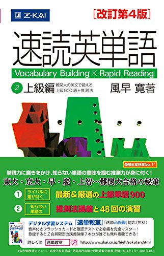 キャッシュフロー202 英語版（上級編） 英語版 キャッシュフロー202 英語版（上級編） 英語版