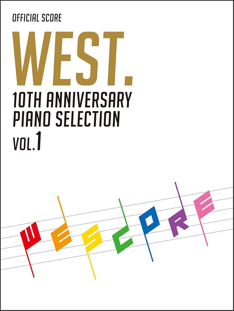 レア⭐︎【新品未使用】WEST. ピアノ スコア WESCORE 2冊セット 楽天市場】オフィシャル・ピアノスコア WEST. 10th Anniversary Piano