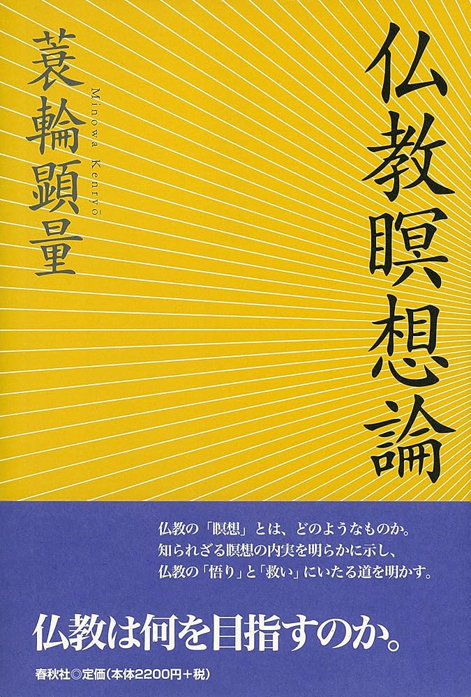 楽天市場】精解 新陰流兵法本伝教範 : ブドウショップ