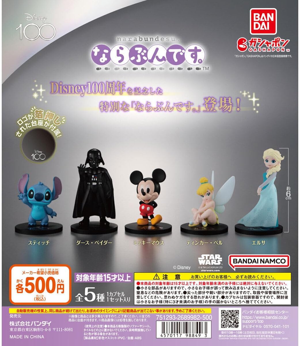 ディズニー100 サプライズカプセル シリーズ２　24個入り ディズニー100 サプライズカプセル シリーズ2 | VARIETY
