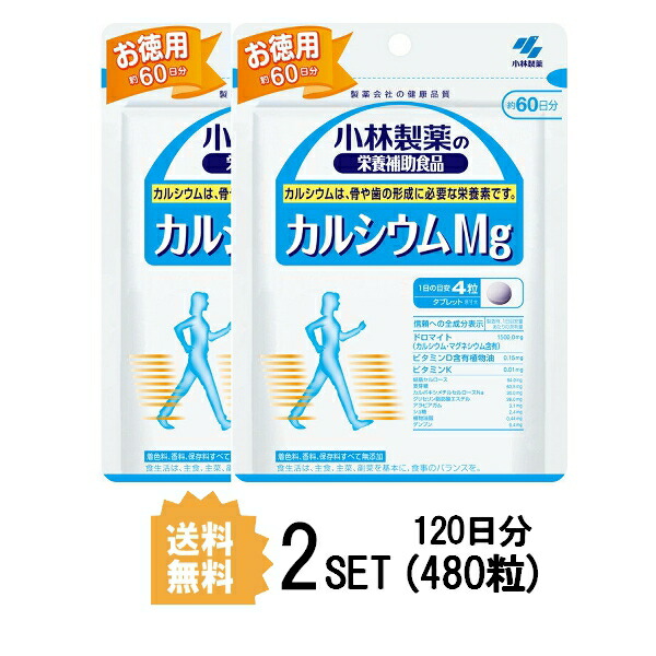 楽天市場 2パック 送料無料 小林製薬 カルシウムmg 約60日分 2セット 480粒 健康サプリメント 栄養機能食品 カルシウム マグネシウム ビタミンd Sugar Time