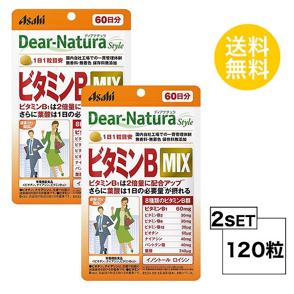 ディアナチュラスタイル ビタミンB MIX 60日分×2パック 120粒 ASAHI サプリメント 栄養機能食品 ビオチン ナイアシン ビタミンB12  プレゼント