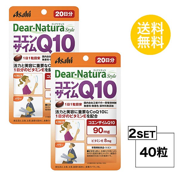 ディアナチュラスタイル コエンザイムQ10 20日分×2パック 40粒 ASAHI サプリメント 栄養機能食品 ビタミンE 魅了