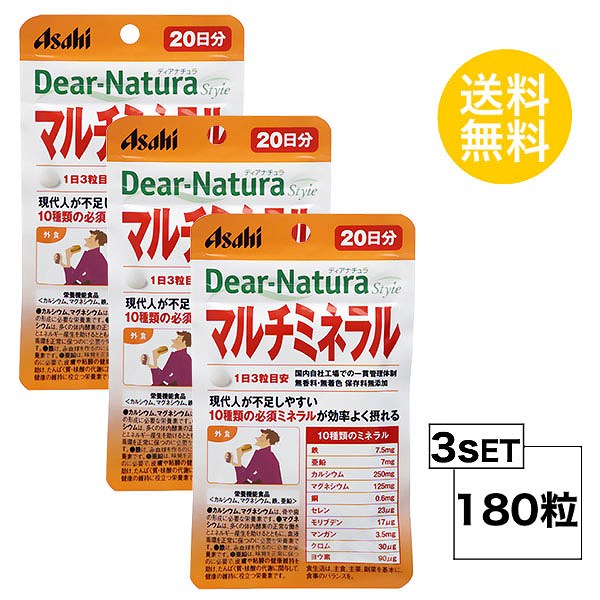 【3パック】 ディアナチュラスタイル マルチミネラル 20日分×3パック (180粒) ASAHI サプリメント 栄養機能食品＜カルシウム、マグネシウム、鉄、亜鉛＞画像