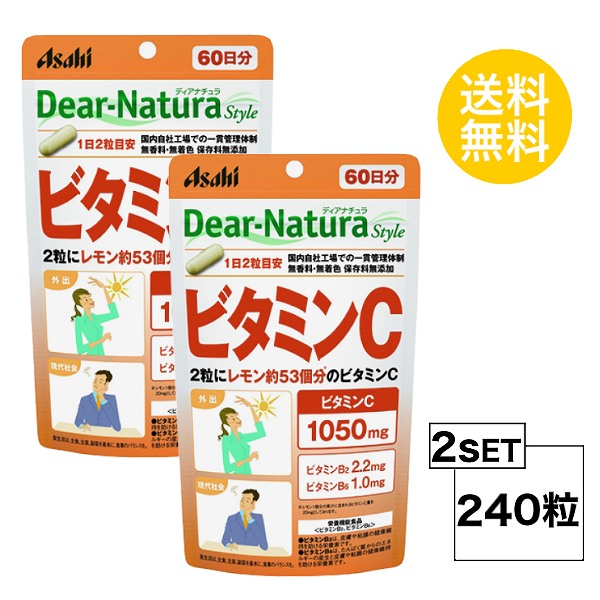 楽天市場 2パック 送料無料 ディアナチュラスタイル ビタミンc 60日分 2パック 240粒 Asahi サプリメント 栄養機能食品 ビタミンb2 ビタミンb6 Sugar Time