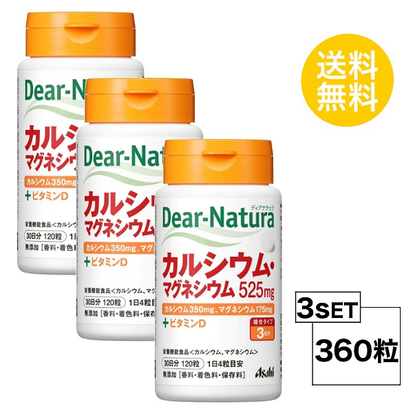 アサヒグループ食品 ＤＮ 1,240円 1セット 2個 4946842635948 カルシウム マグネシウム 亜鉛 ＶＤ30日 人気TOP カルシウム