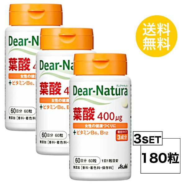 ディアナチュラ 葉酸 60日分×3個セット 180粒 ASAHI サプリメント 記念日 60日分×3個セット