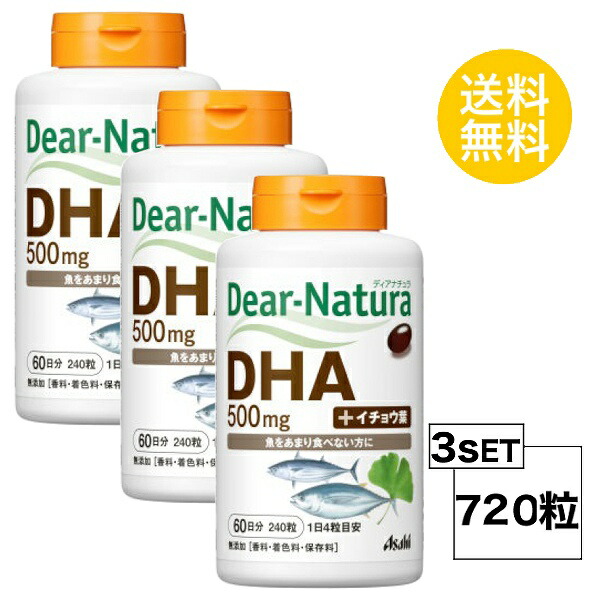 良好品 【3個セット】【送料無料】 ディアナチュラ DHA 60日分×3個セット (720粒) ASAHI サプリメント  18％OFF-css.edu.om