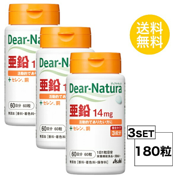 楽天市場】【3個セット】【送料無料】 ディアナチュラ ビタミンC・亜鉛・乳酸菌・ビタミンB2・ビタミンB6 60日分×3セット (360粒)  栄養機能食品 ＜亜鉛、ビタミンB2、ビタミンB6＞ ASAHI サプリメント ビタミンC 乳酸菌 健康食品 粒タイプ : SUGAR TIME