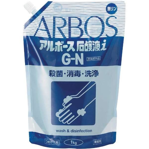 【マラソン中 P5倍】 【3本セット】 アルボース 石鹸液 iG-N 詰替え用 1kg×3セット ハンドソープ 石鹸 業務用 医薬部外品