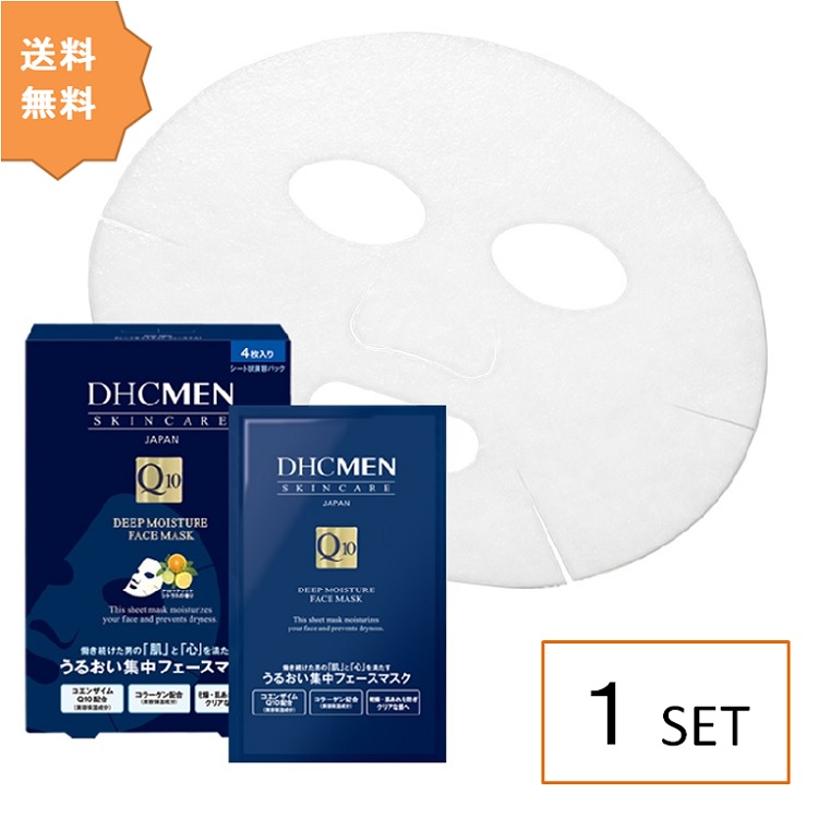  DHC MEN ディープモイスチュア フェースマスク（シート状美容パック） 【４枚入】  ディーエイチシー